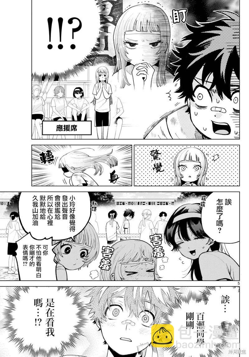 第09话4