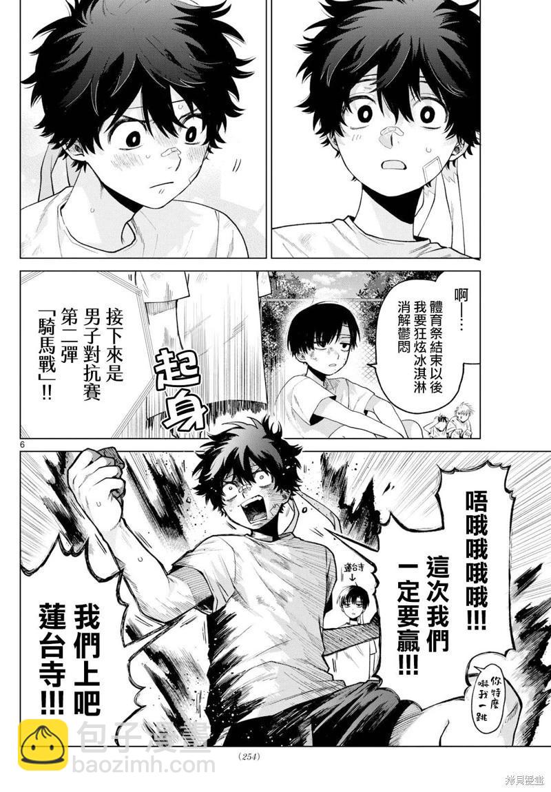 第09话5