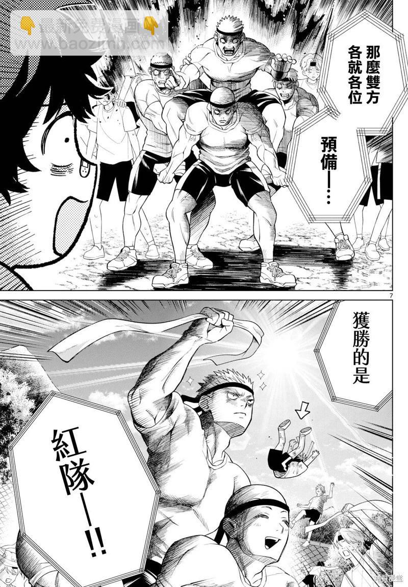 第09话6