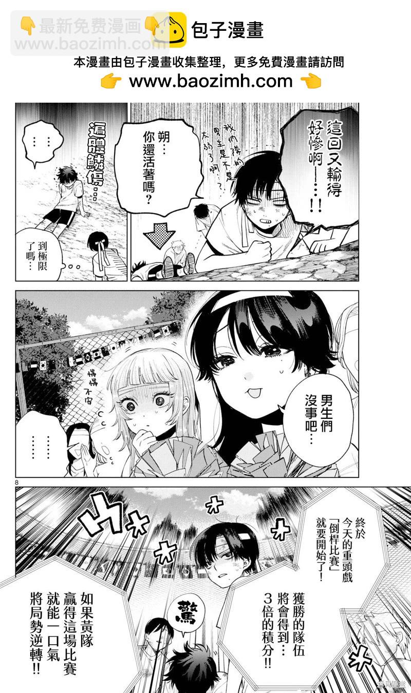 第09话7