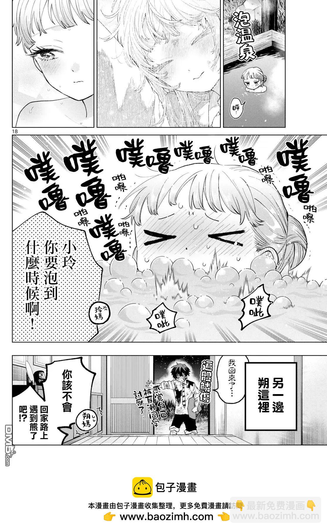 第12话17