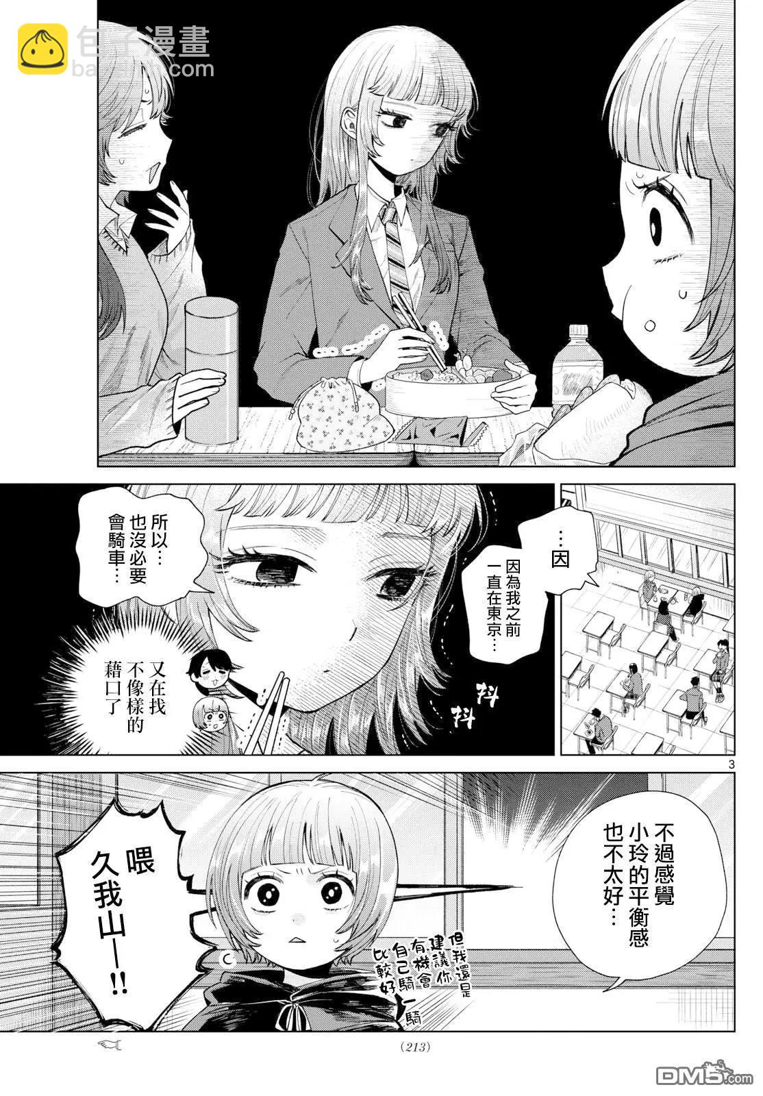 第12话2