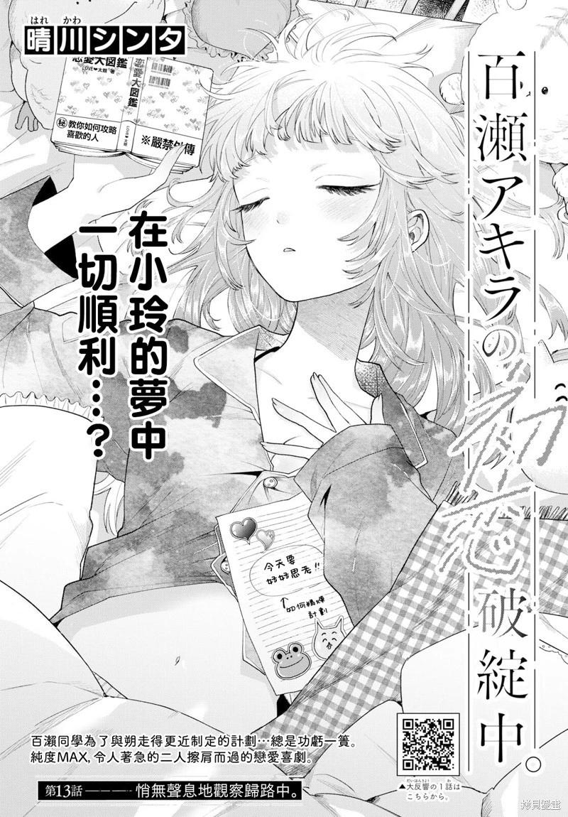 第13话0