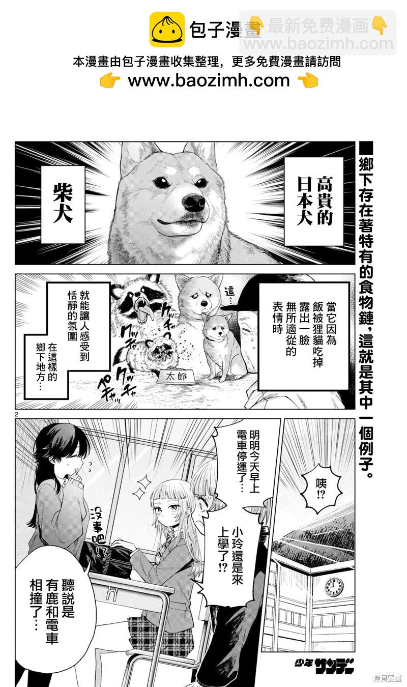第13话1