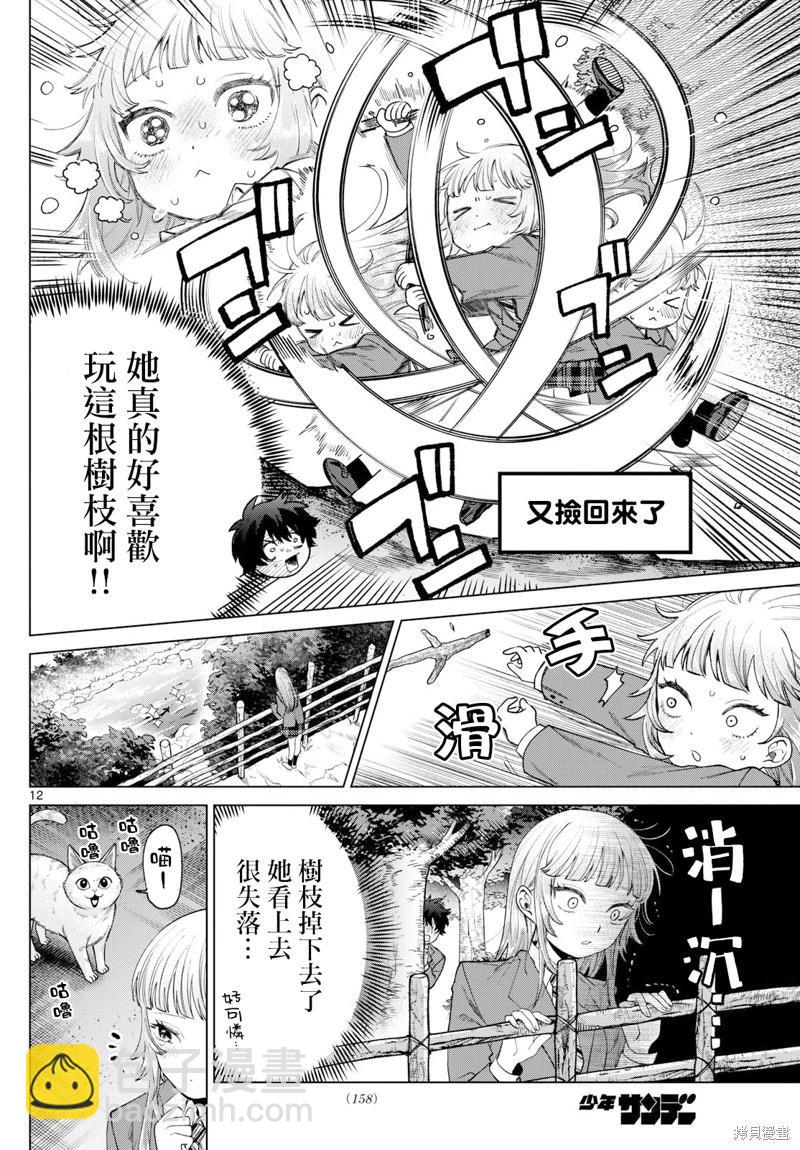 第13话11
