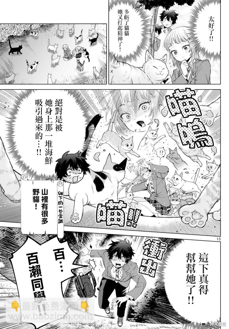 第13话12