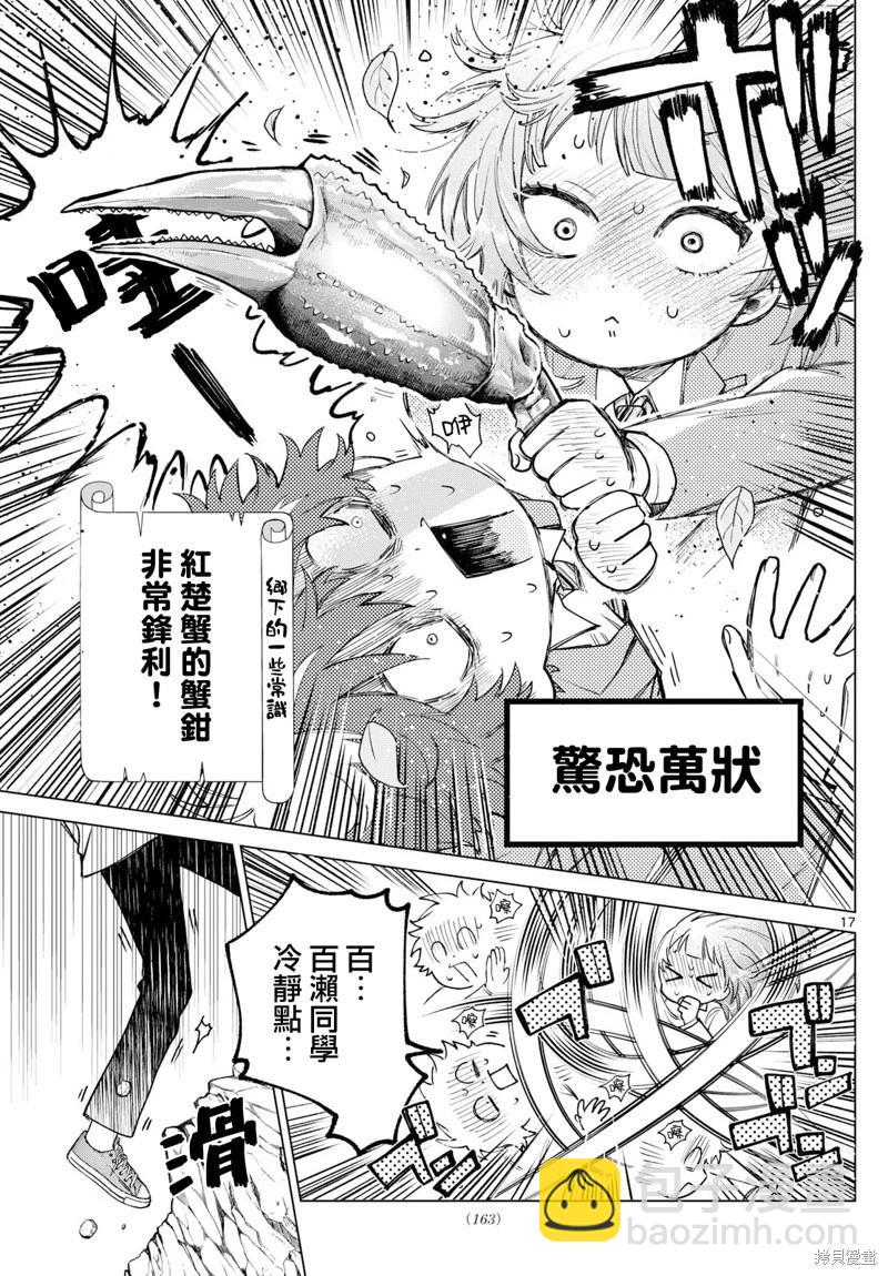 第13话16