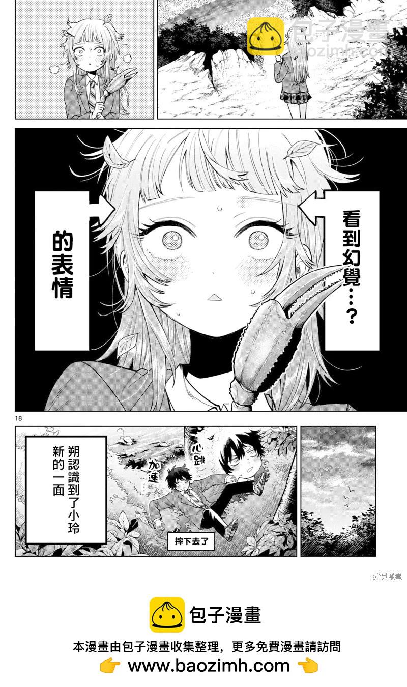 第13话17