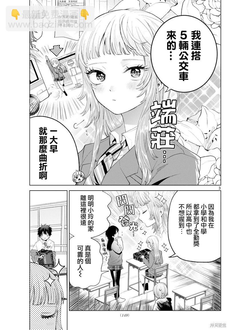 第13话2