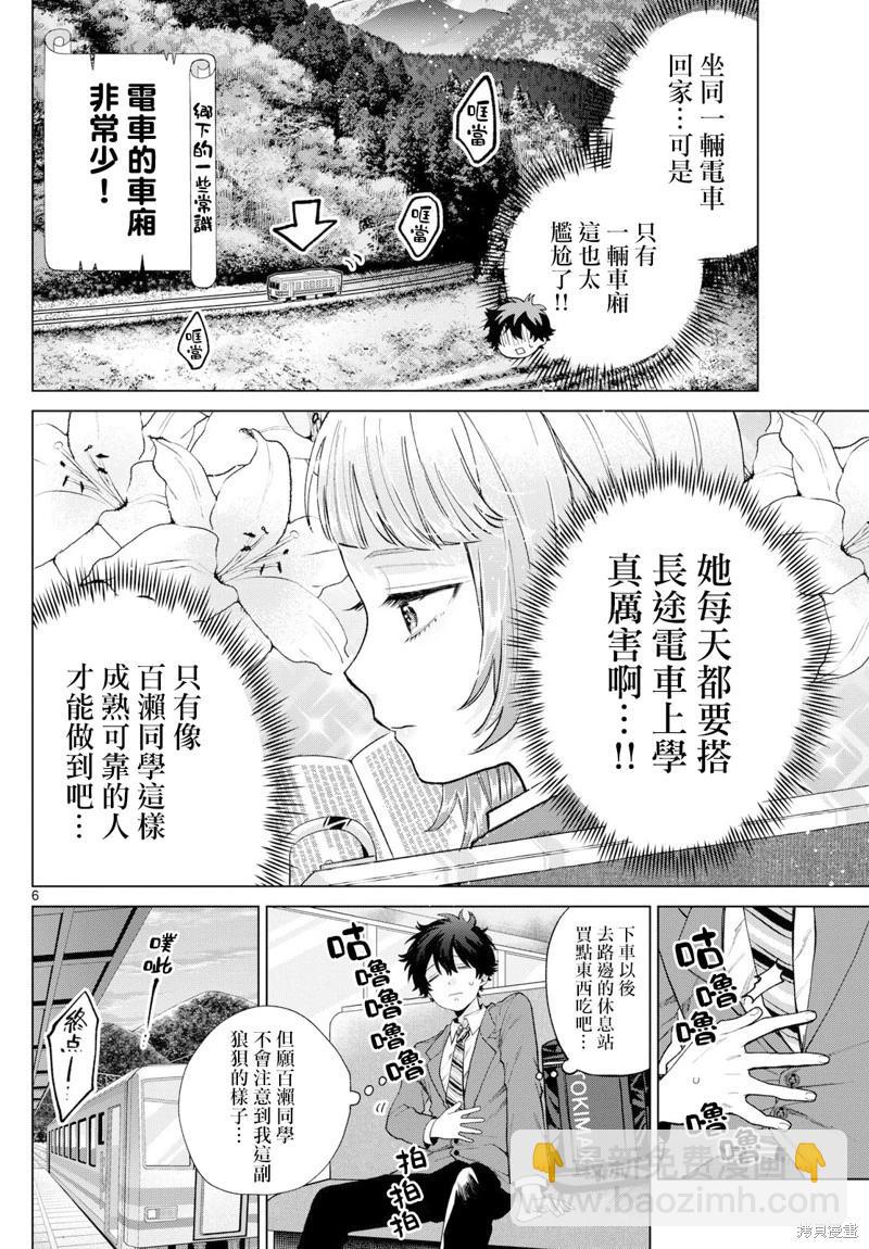 第13话5