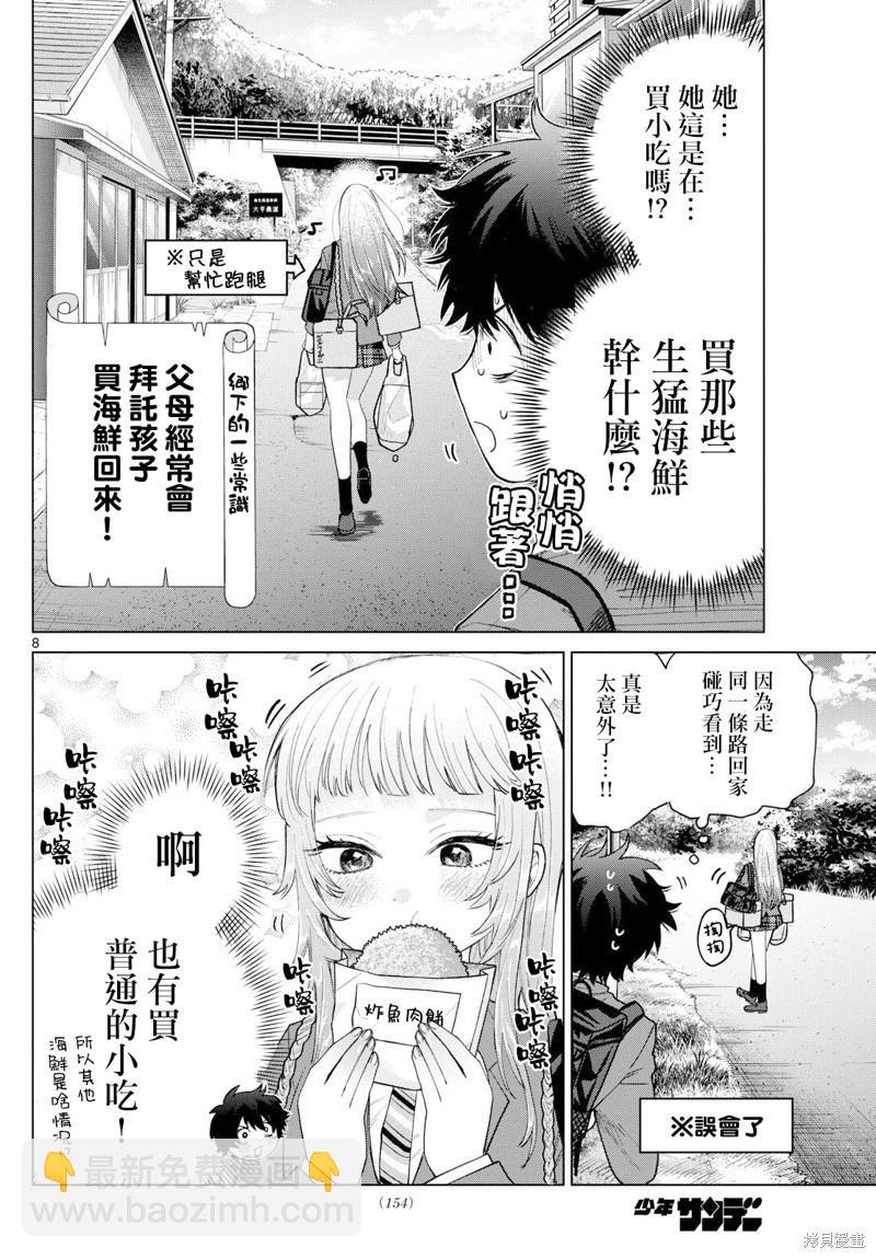 第13话7