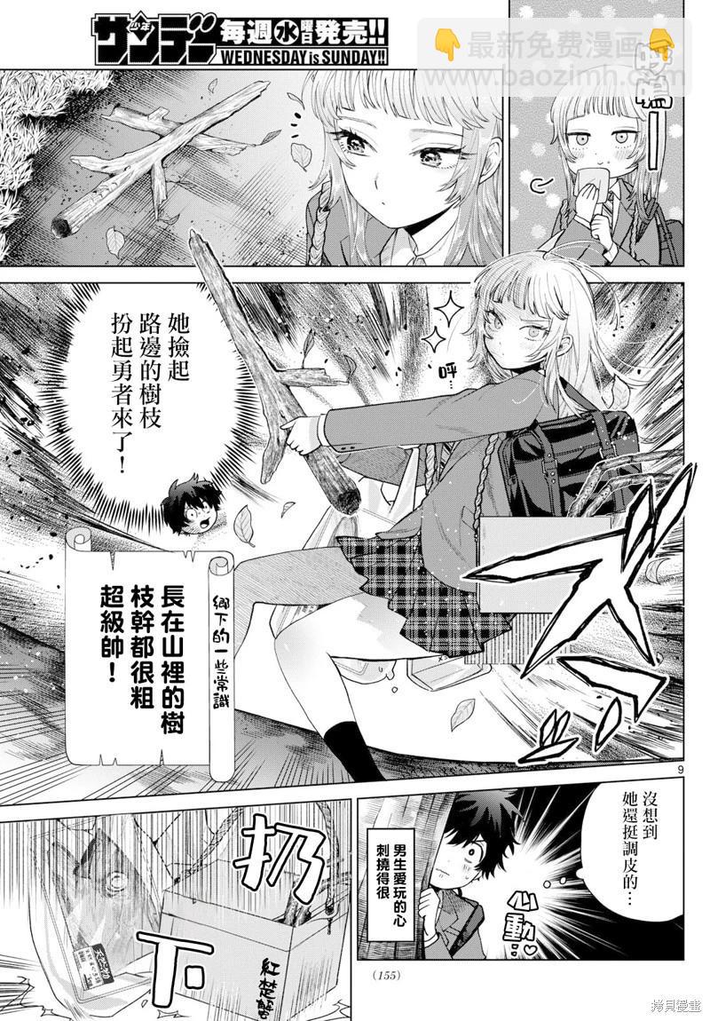 第13话8
