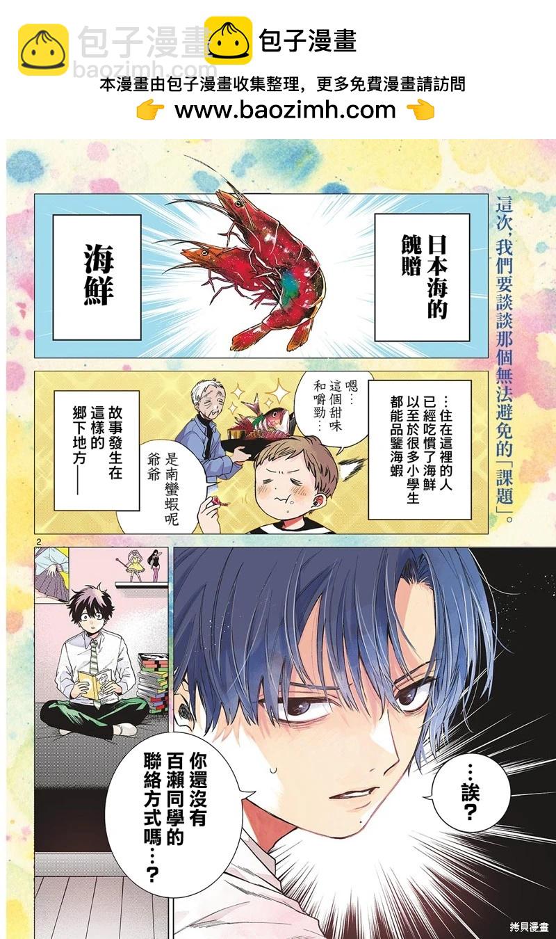 第15话1