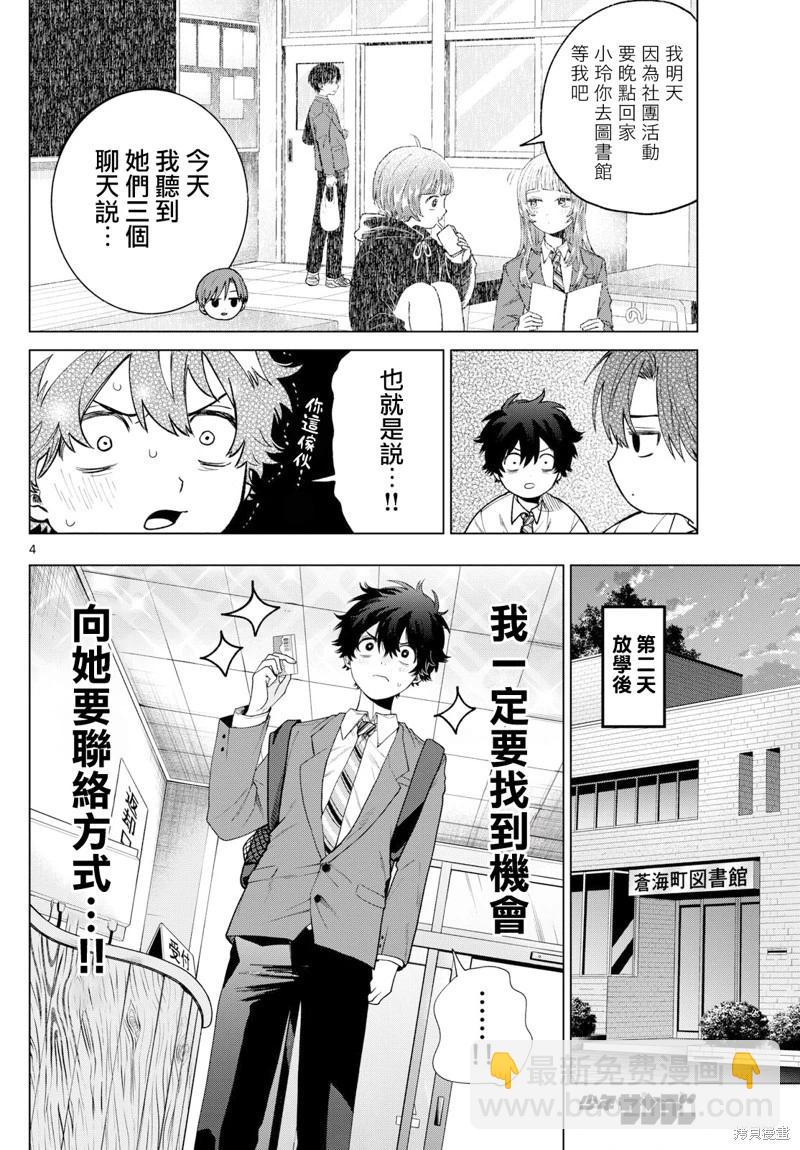 第15话3