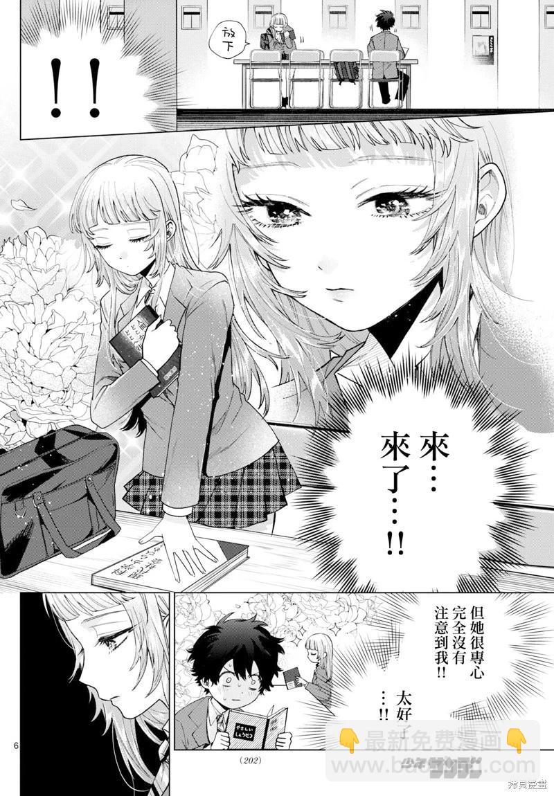 第15话5