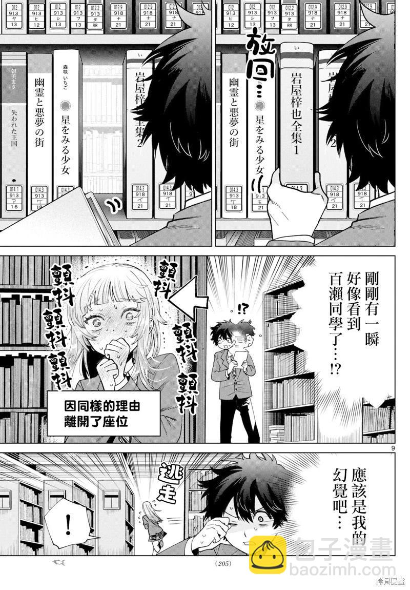第15话8