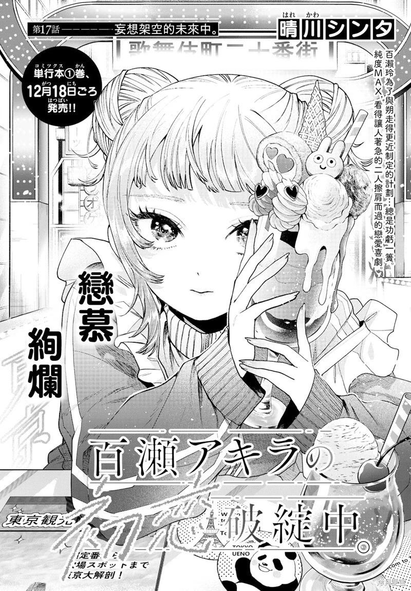 第17话0