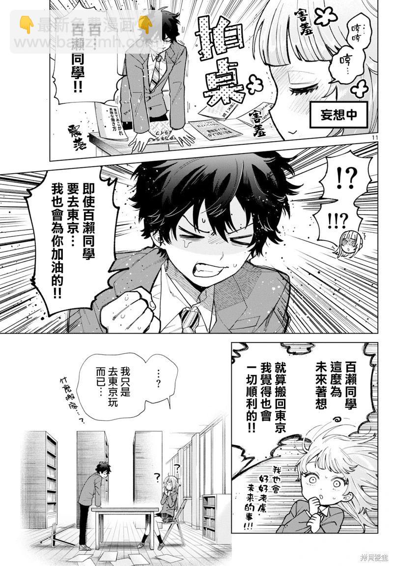 第17话10