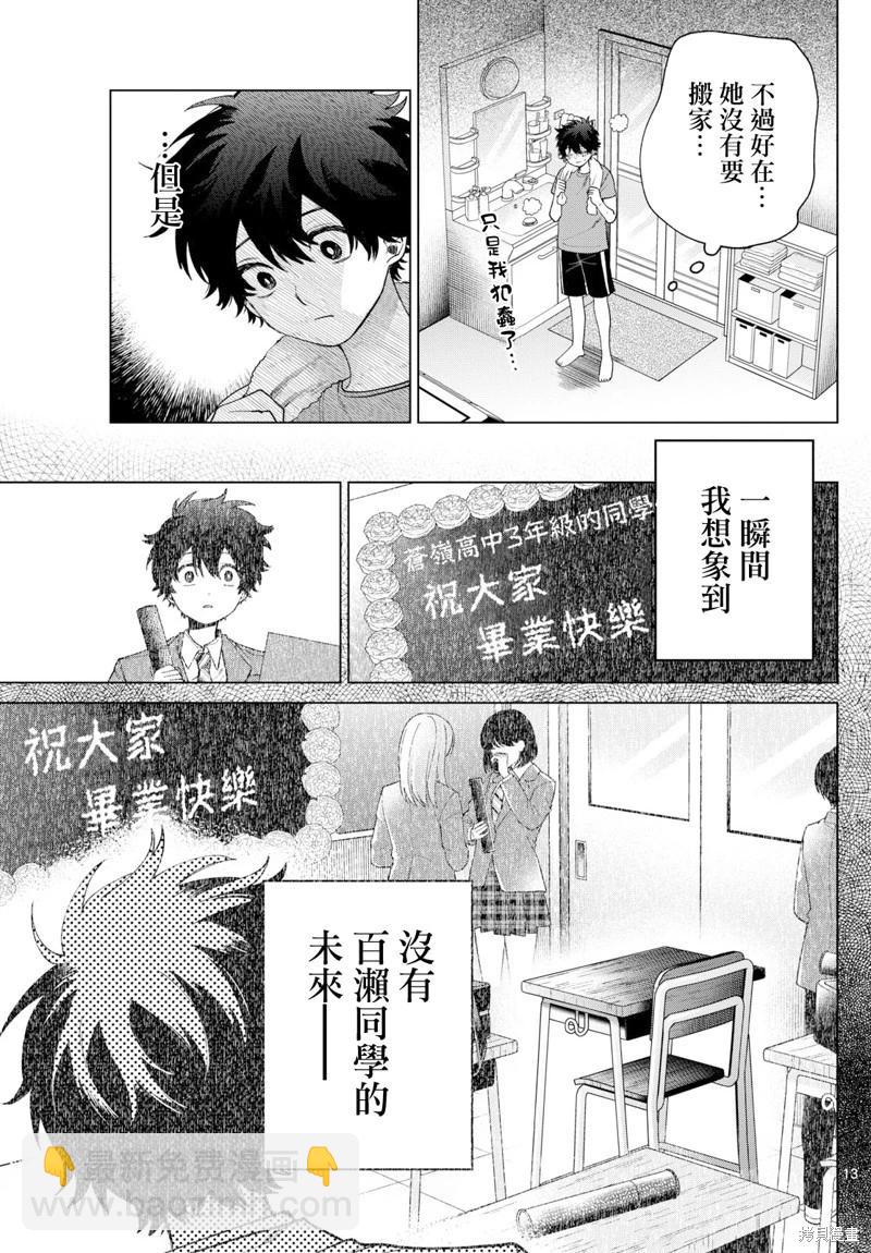 第17话12