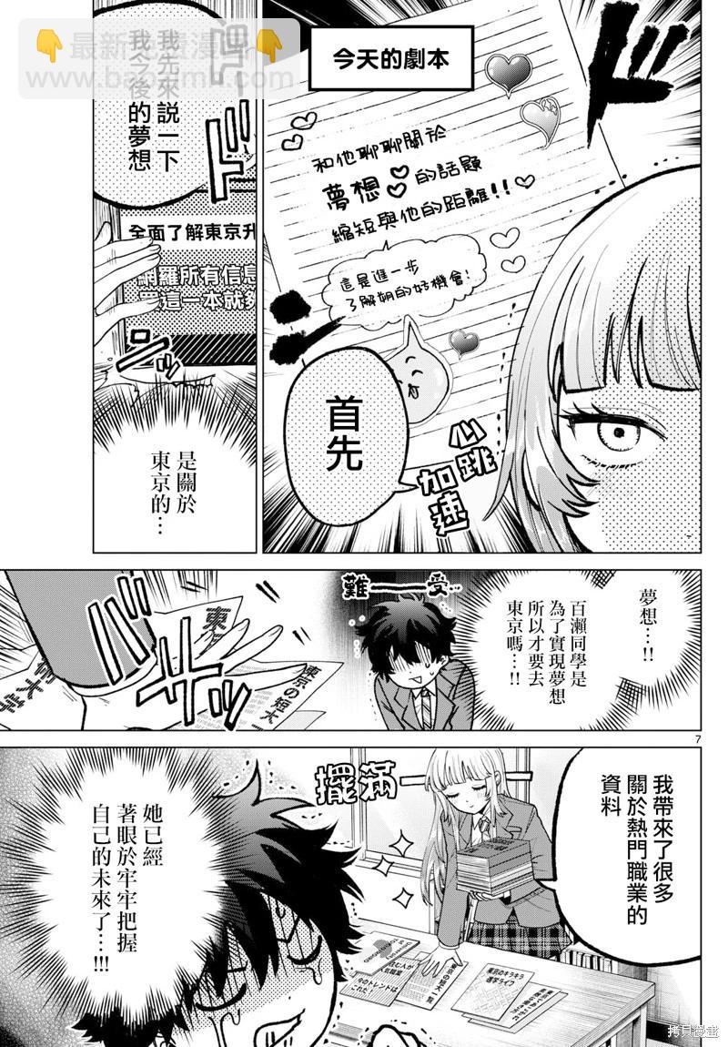 第17话6