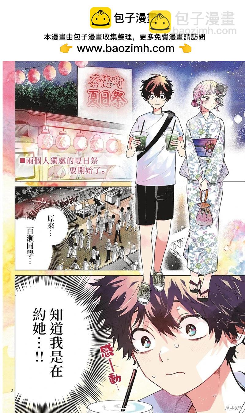 第19话1