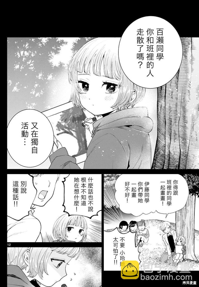 第19话11