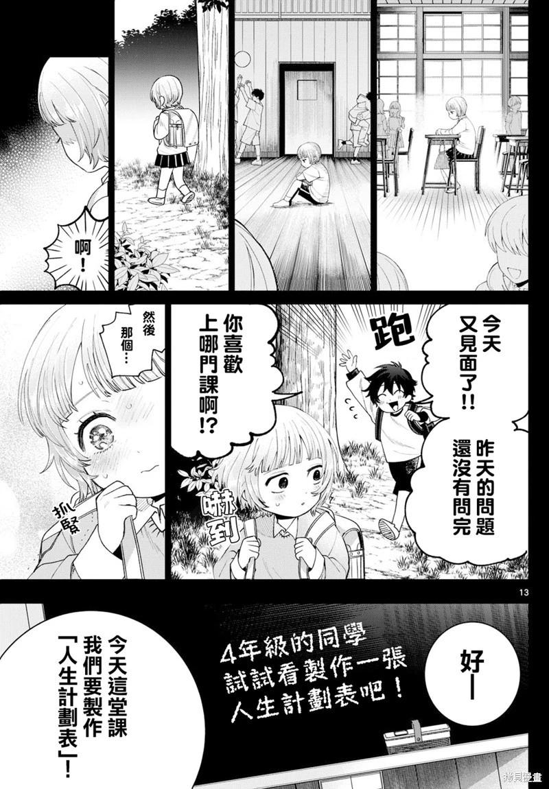 第19话12