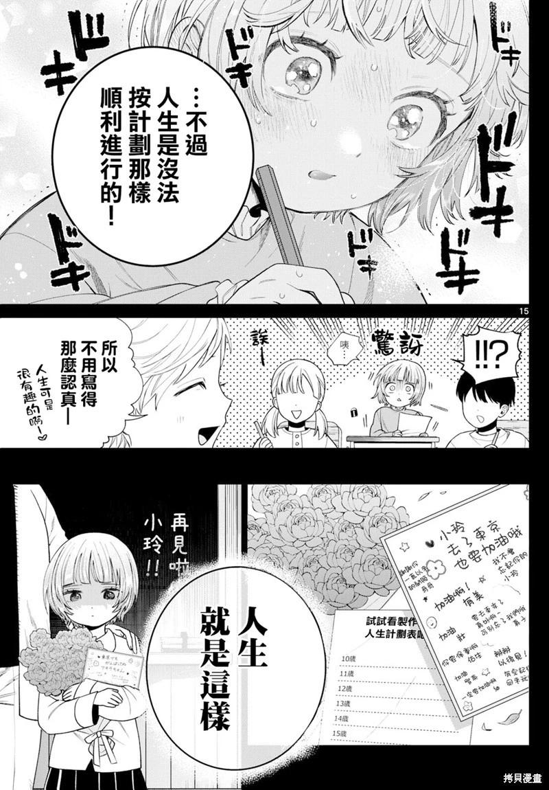 第19话14