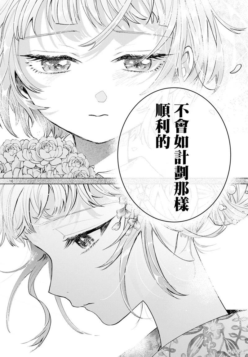 第19话15