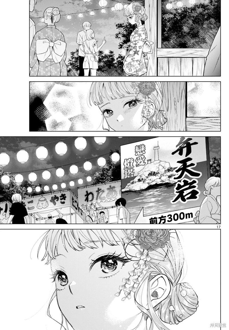 第19话16