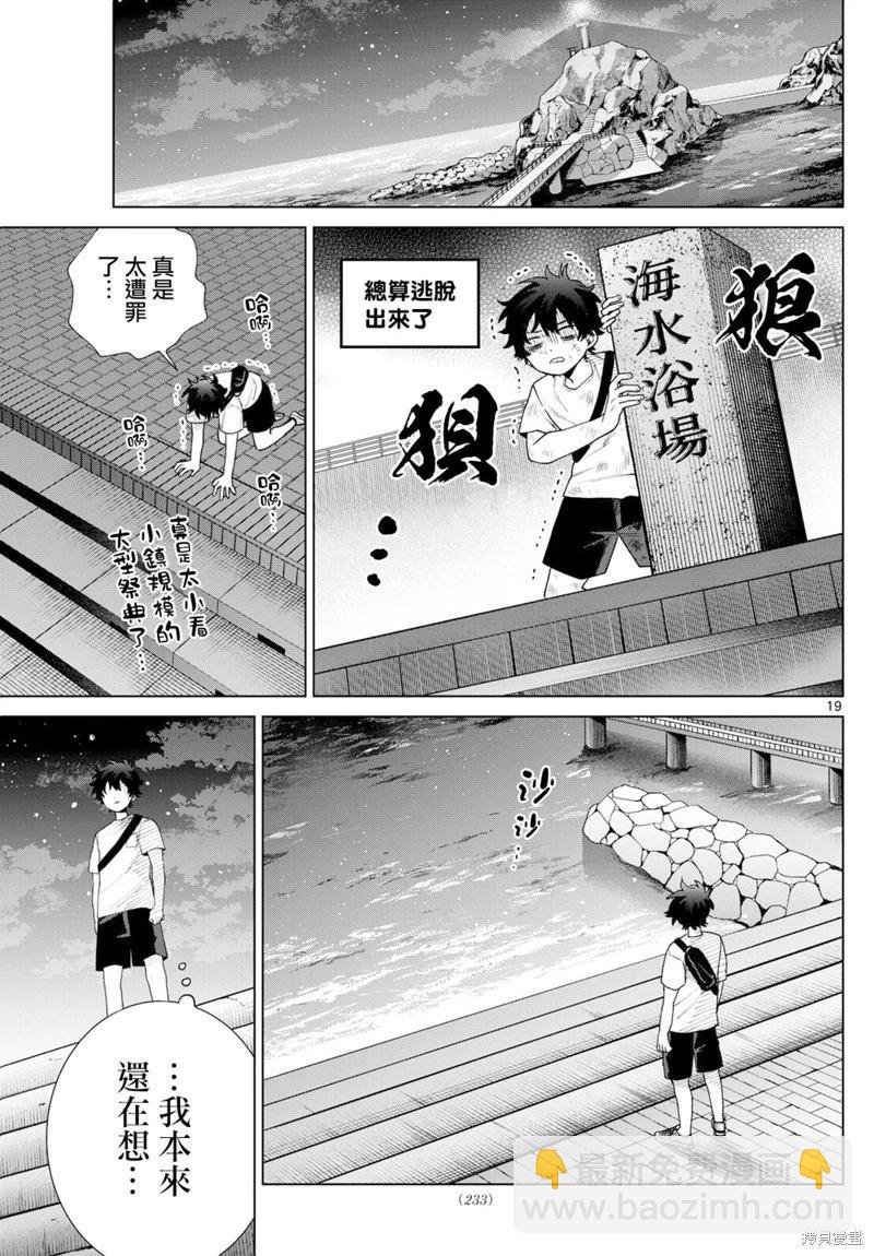 第19话18