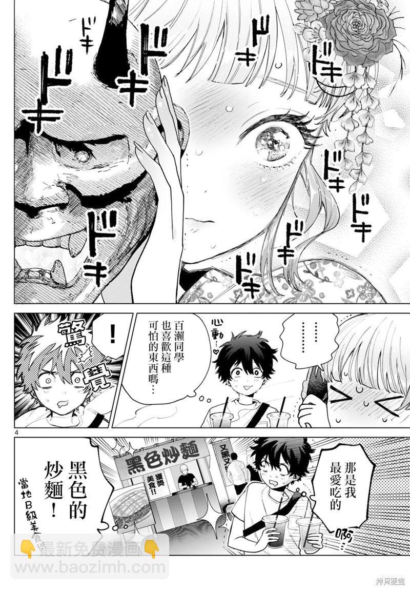 第19话3