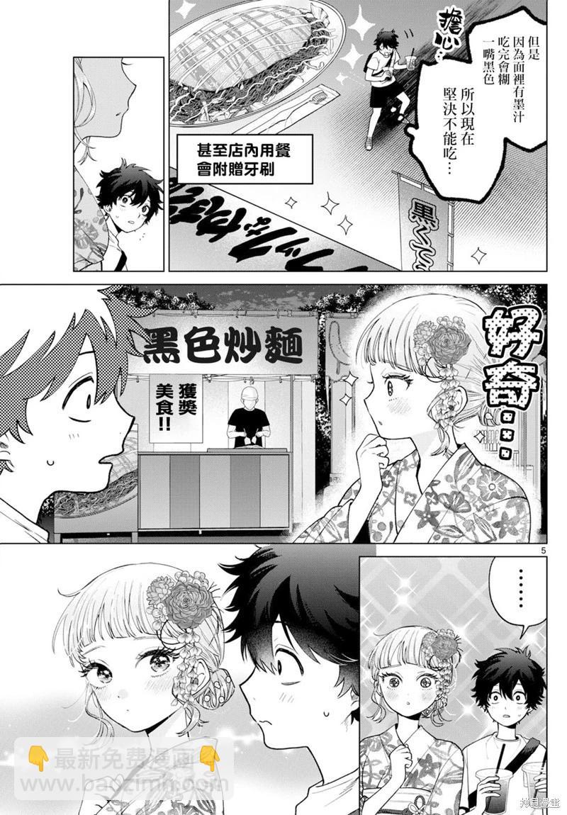 第19话4