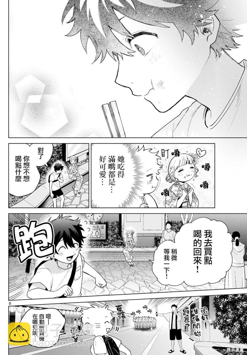 第19话7