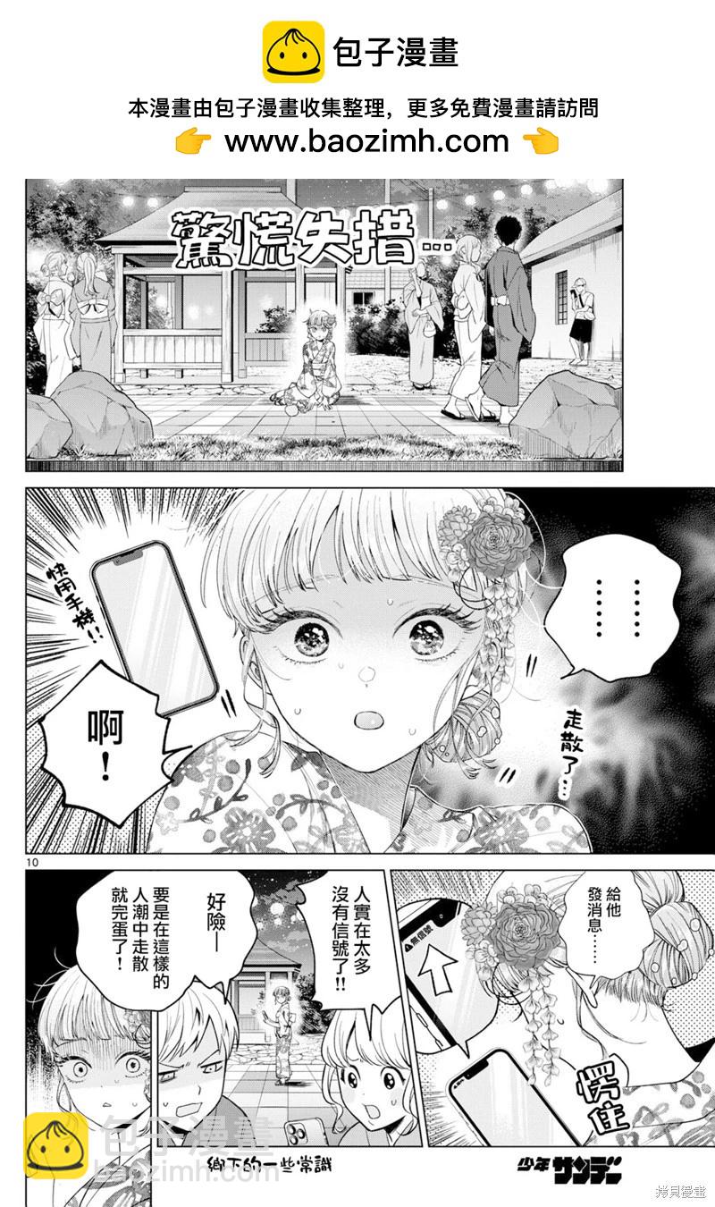 第19话9