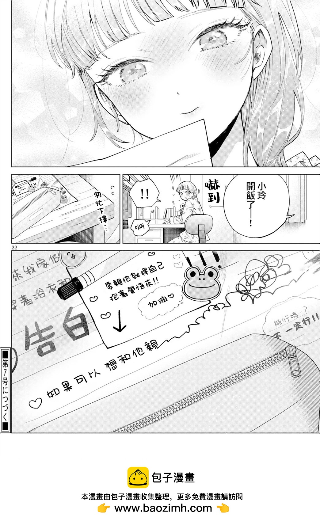 第21话21