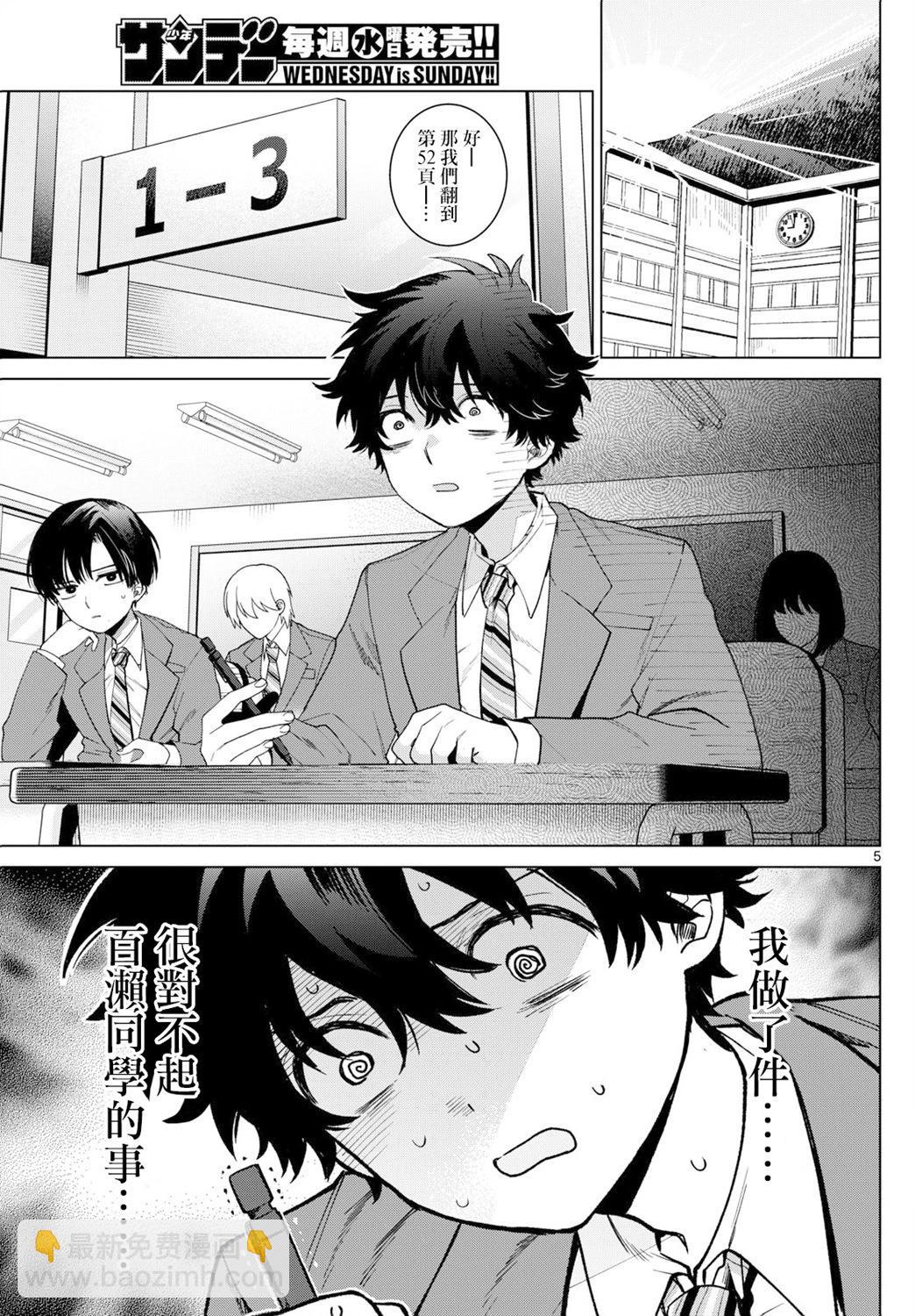 第21话4