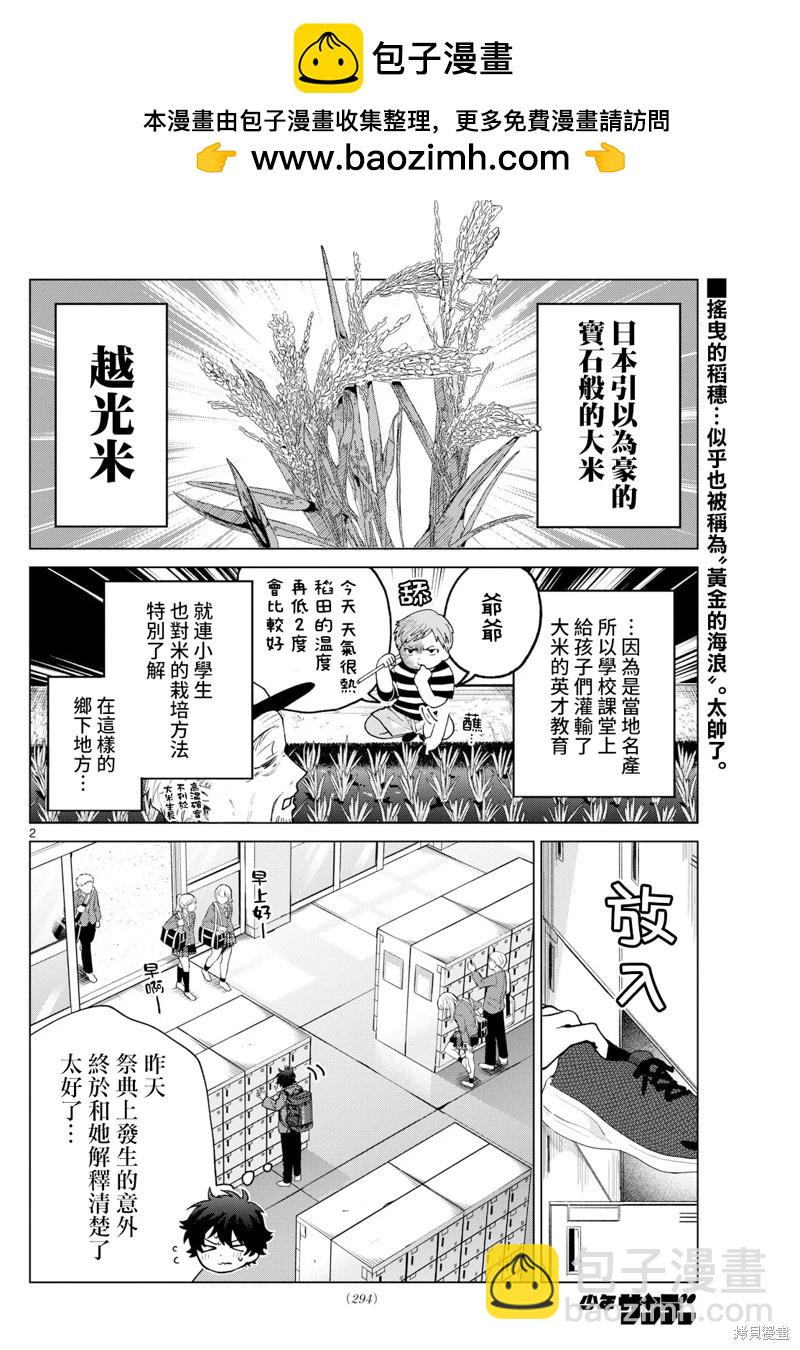 第22话1