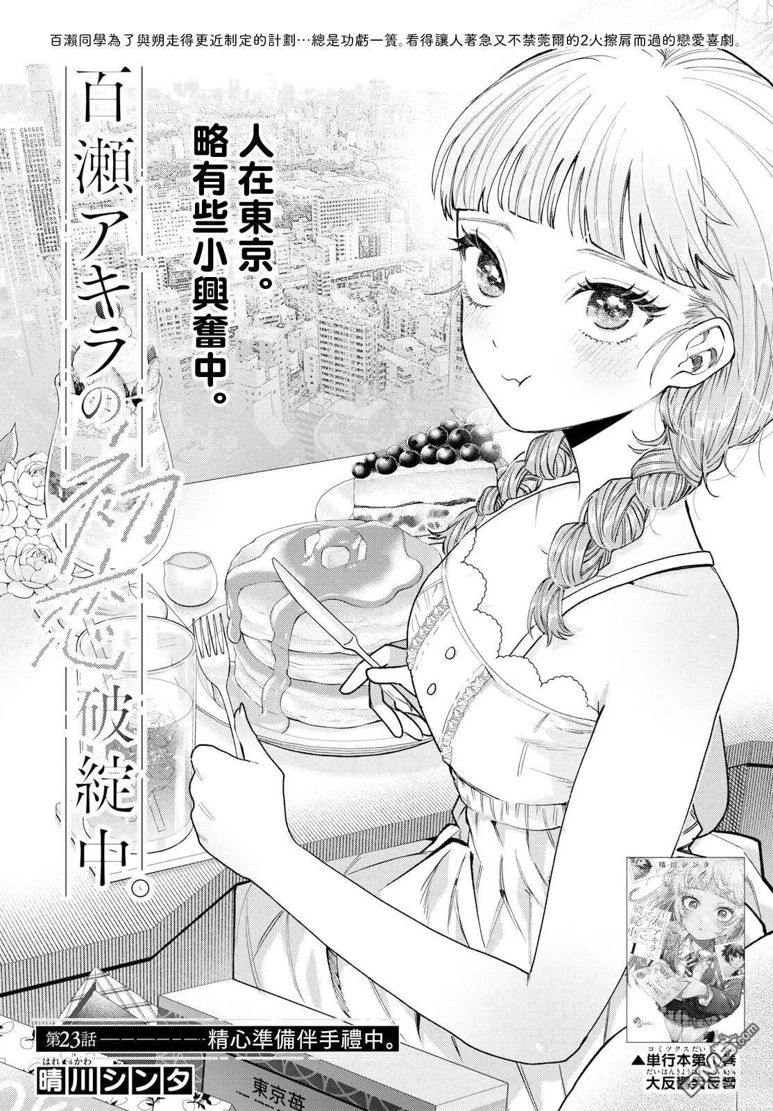 第23话0