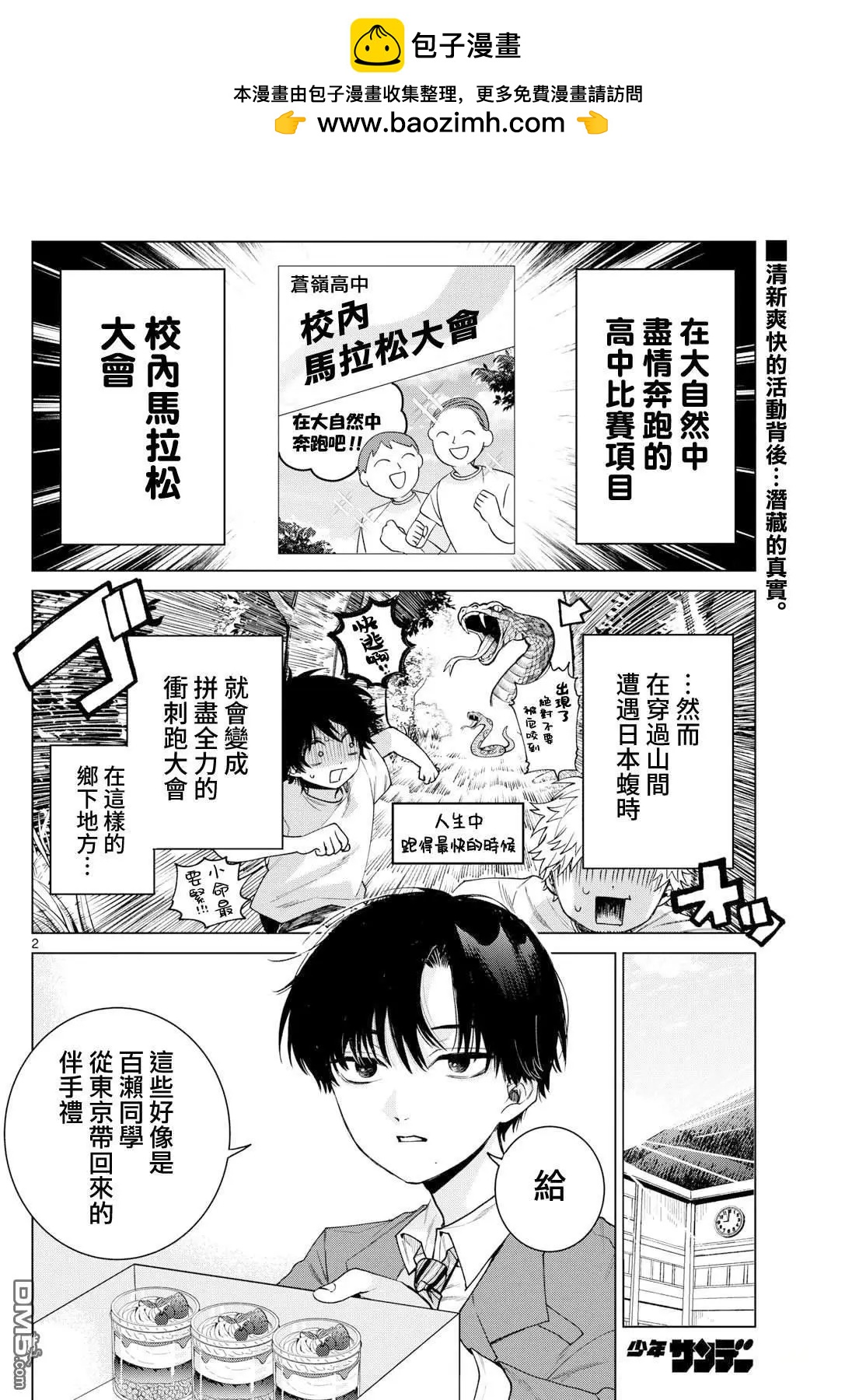第23话1