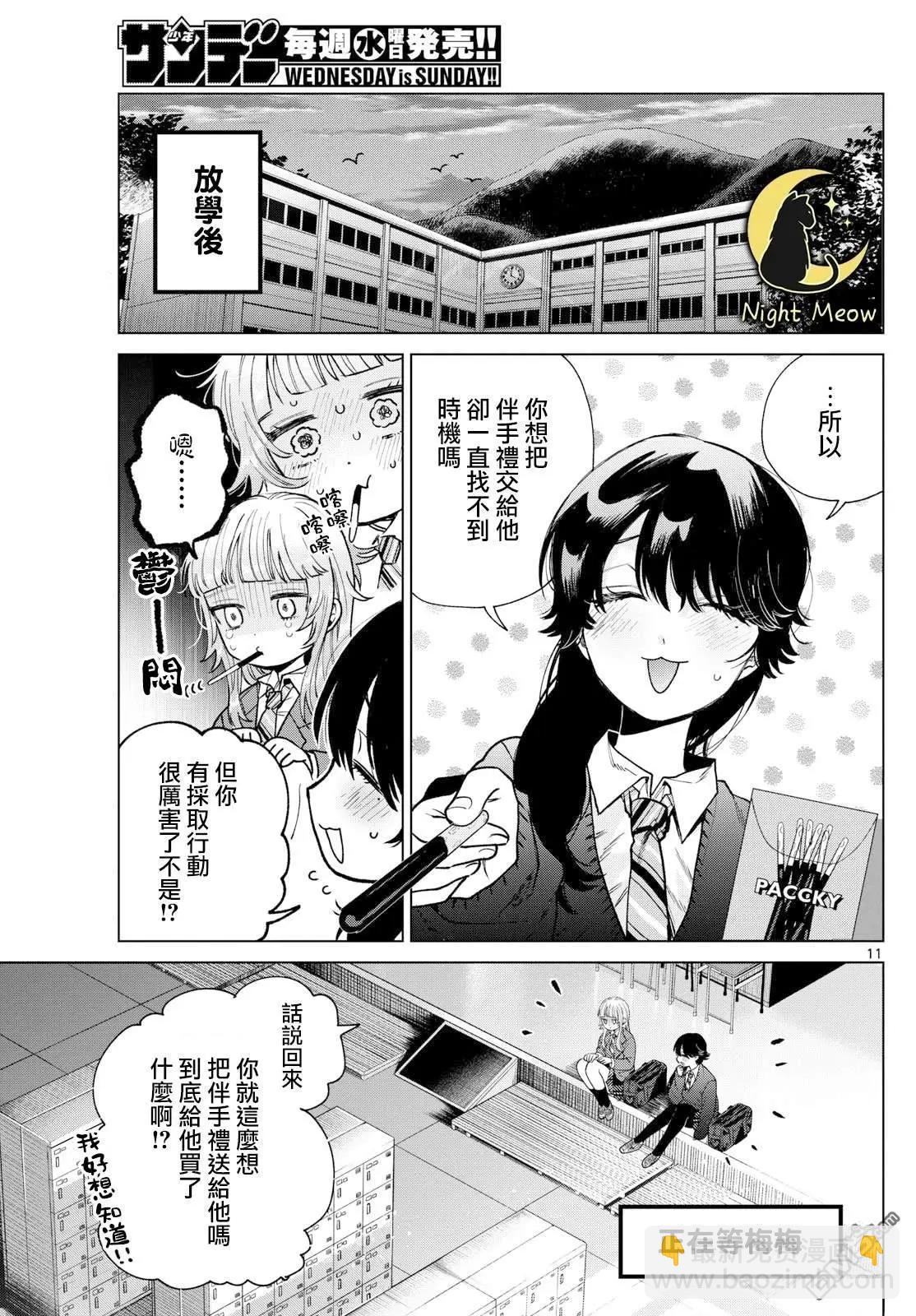 第23话10