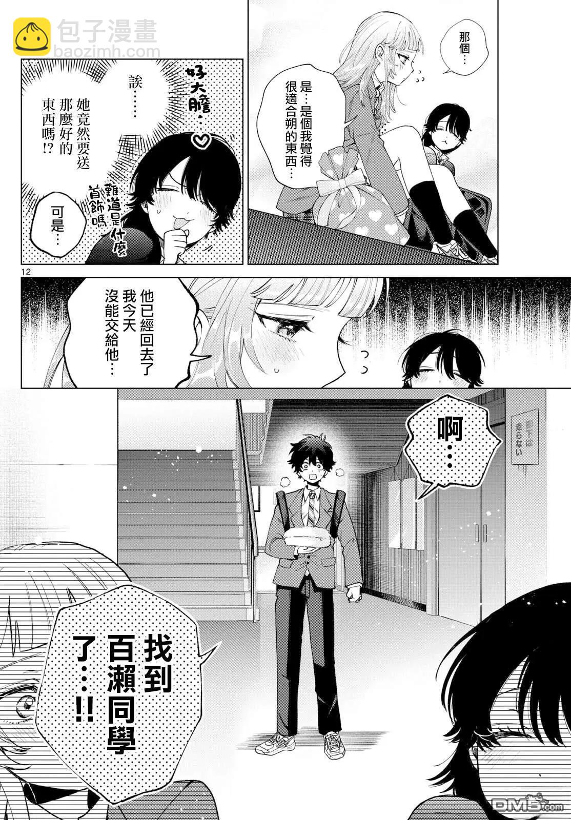 第23话11