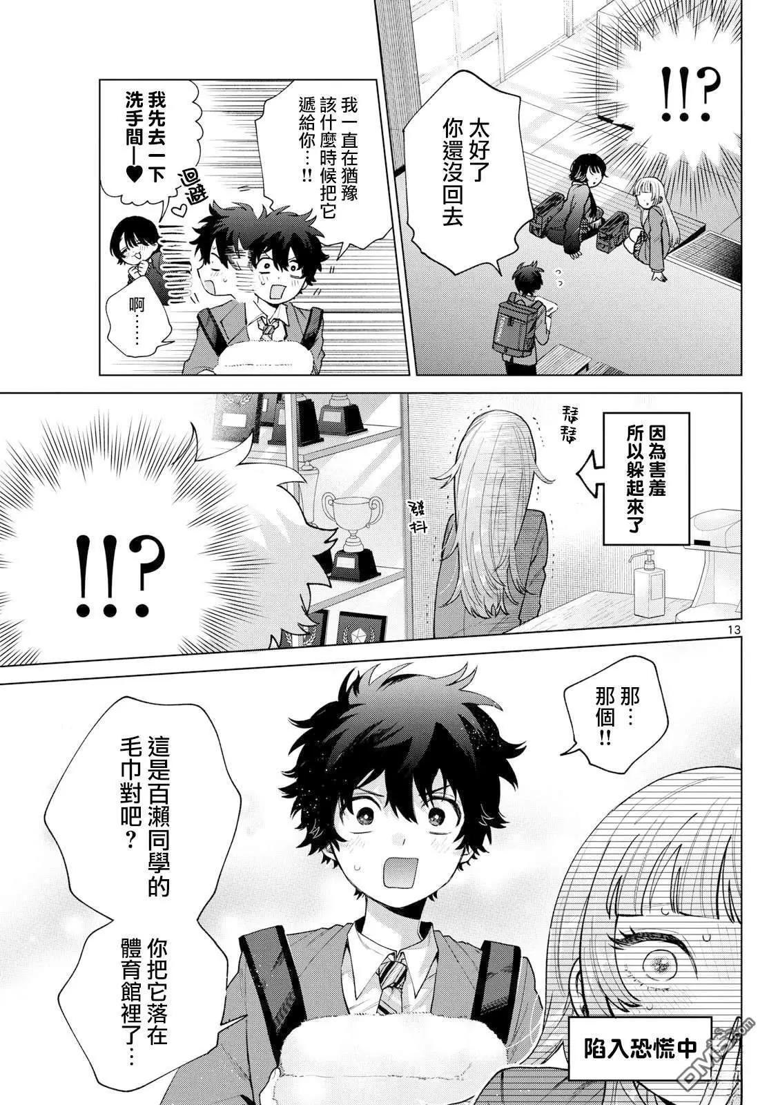 第23话12