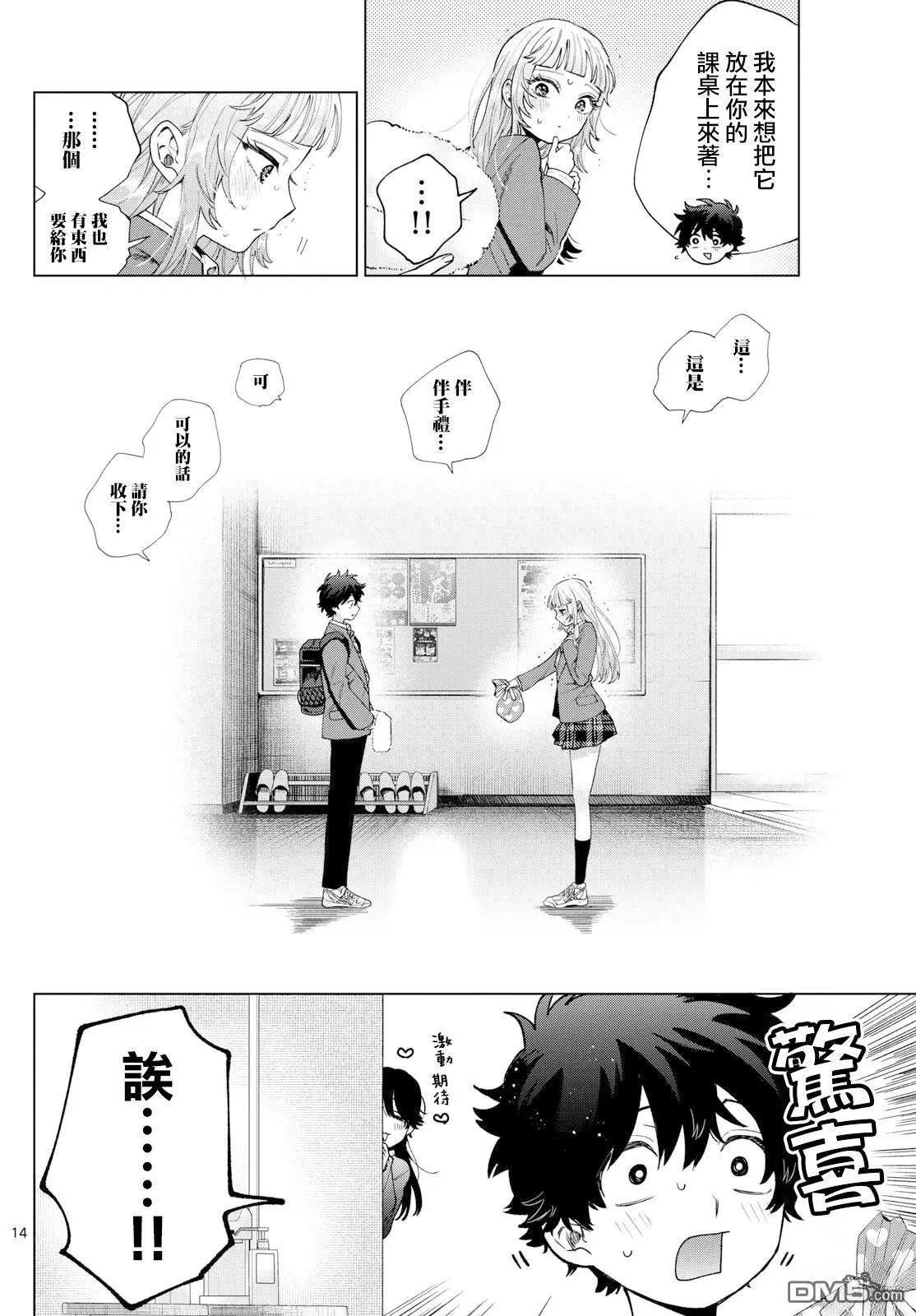 第23话13