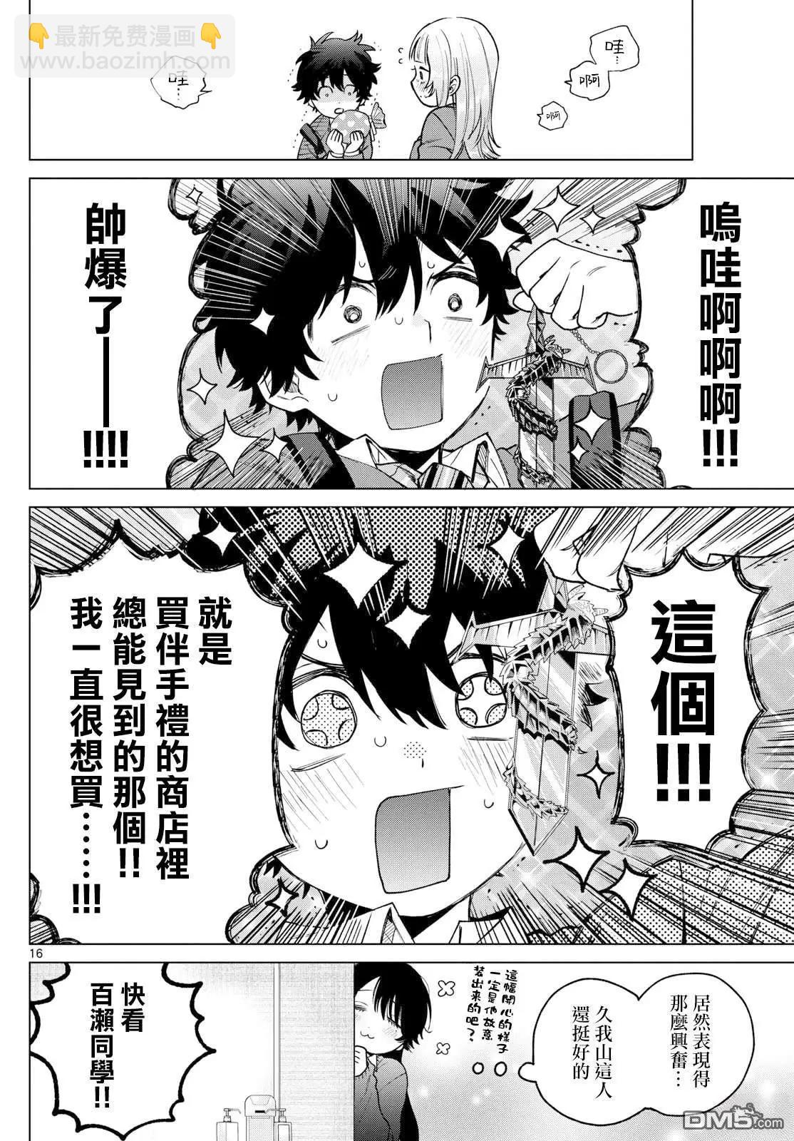 第23话15