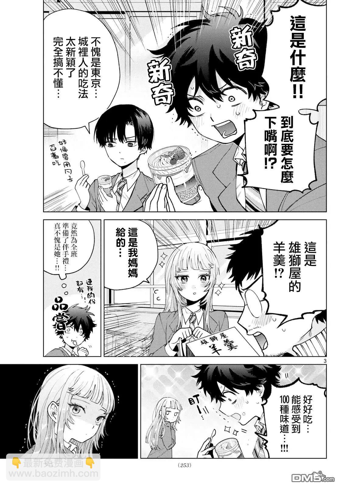 第23话2