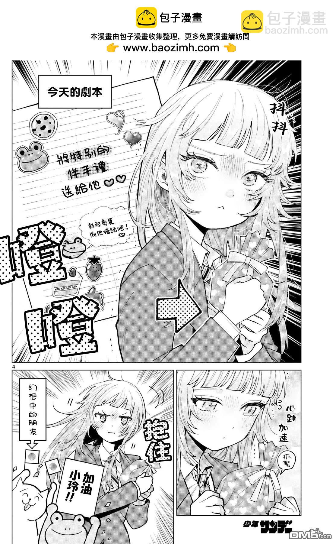第23话3