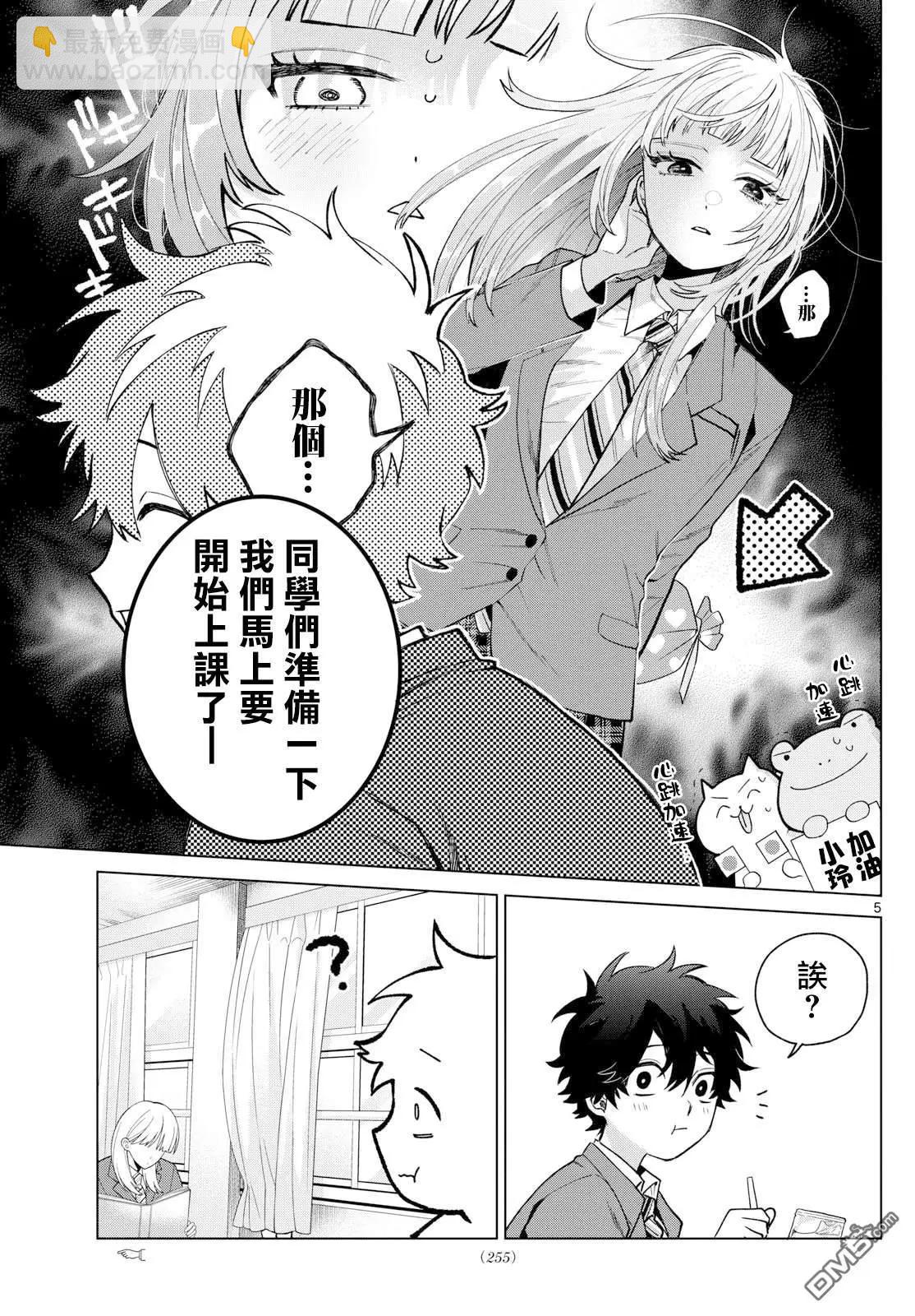 第23话4