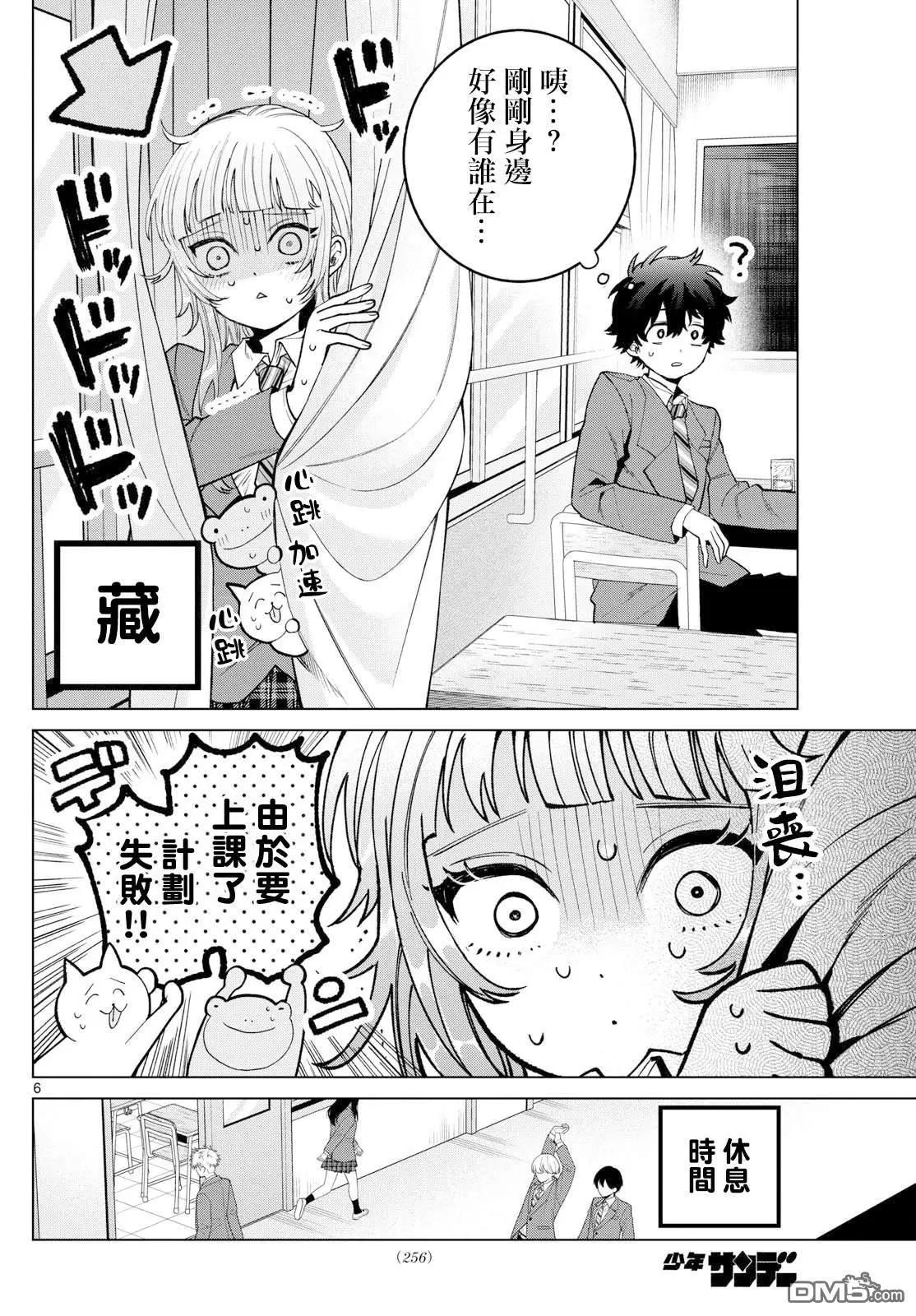 第23话5