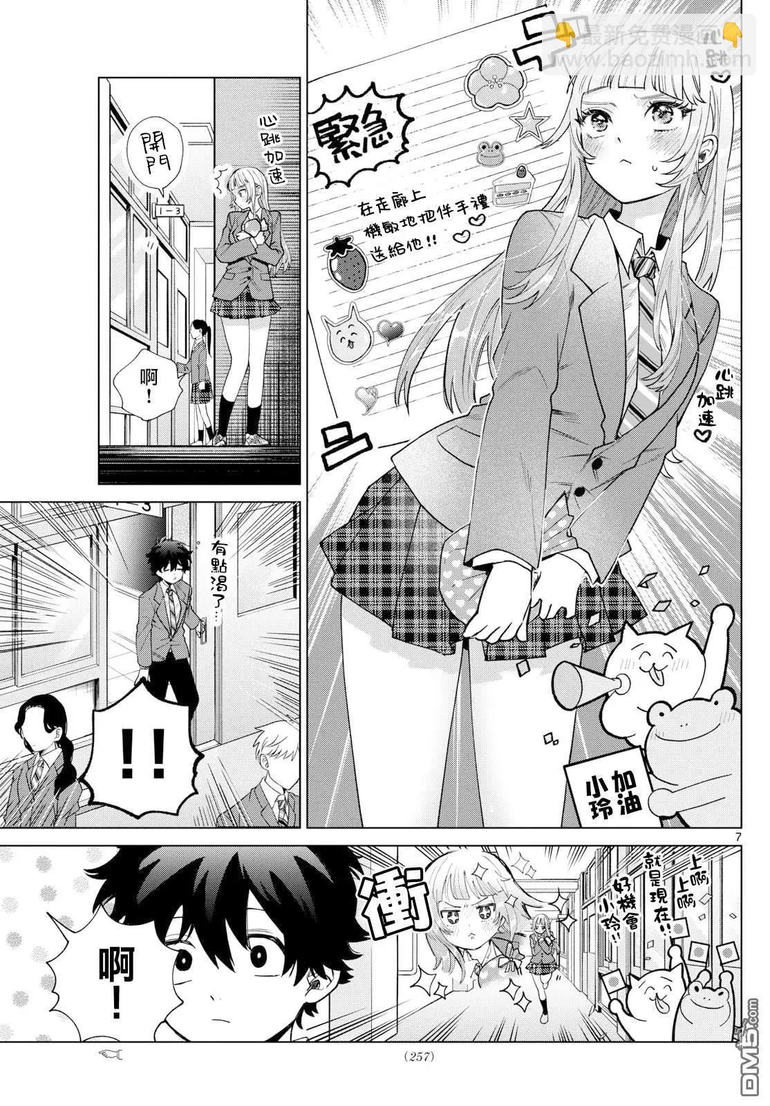 第23话6